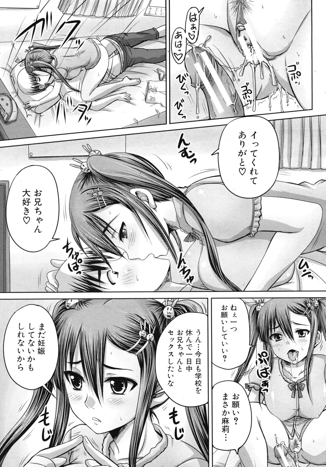 COMIC MUJIN 2012年7月号