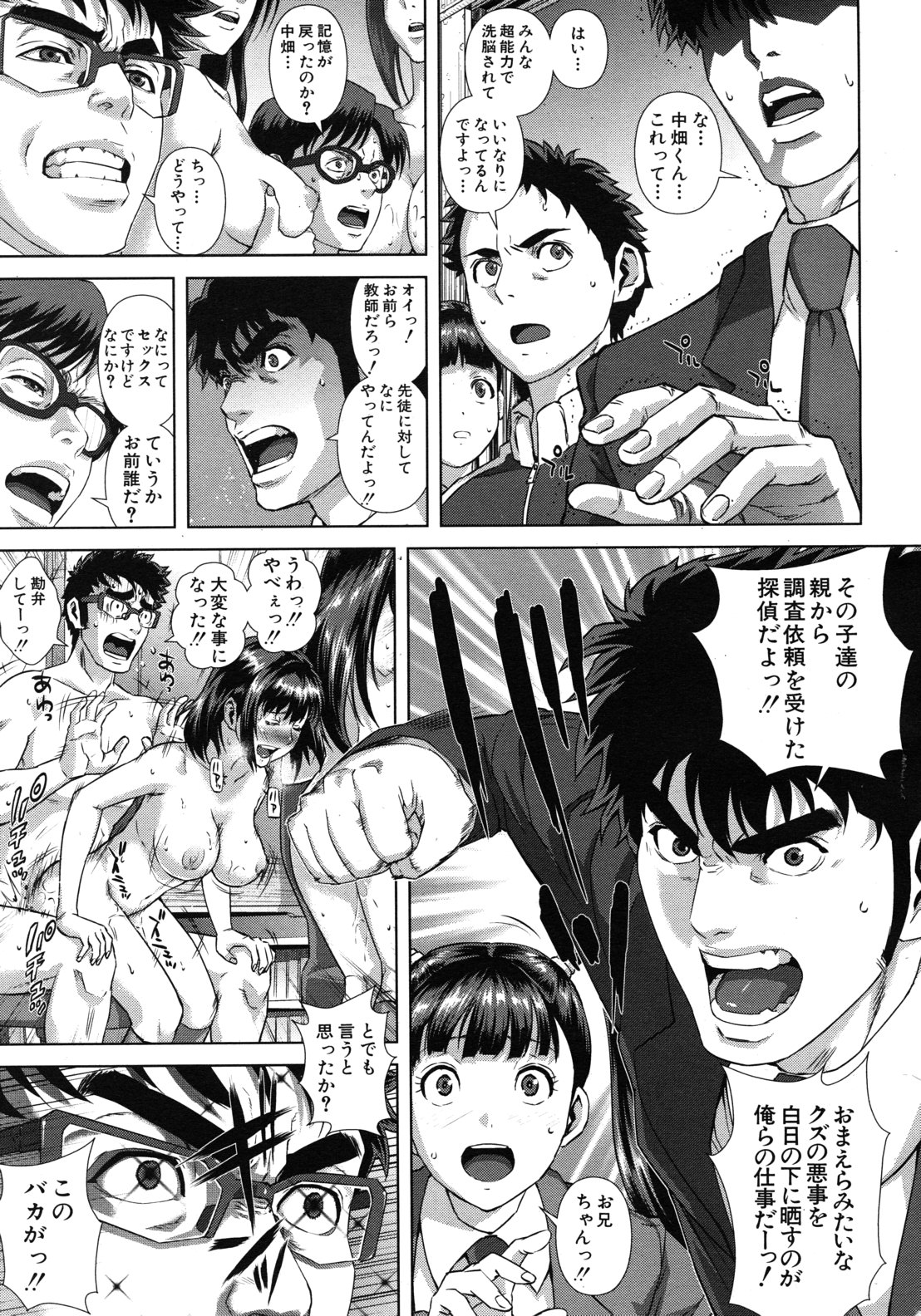 COMIC MUJIN 2012年7月号