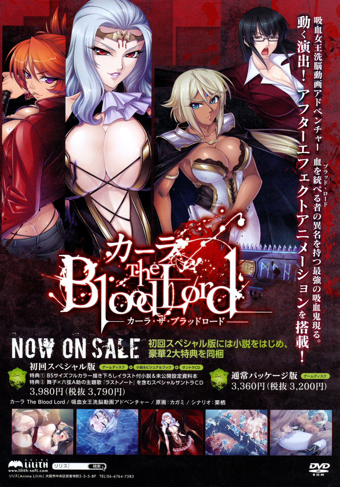 COMIC MUJIN 2012年7月号