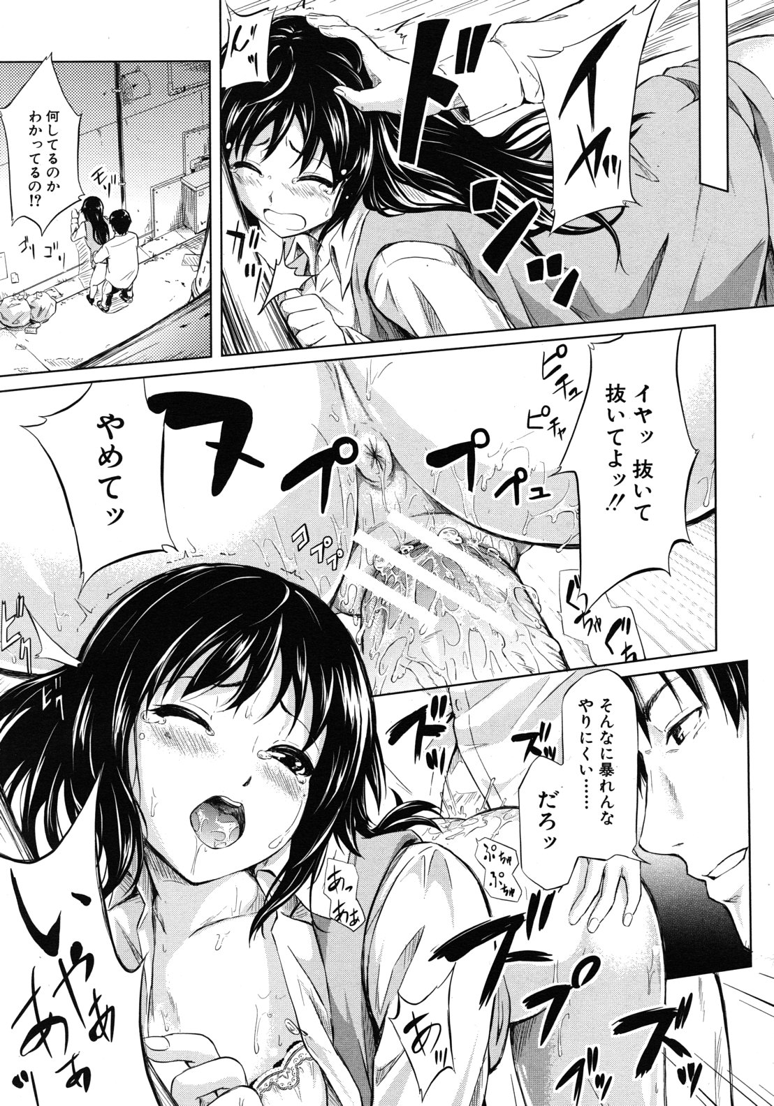 COMIC MUJIN 2012年7月号