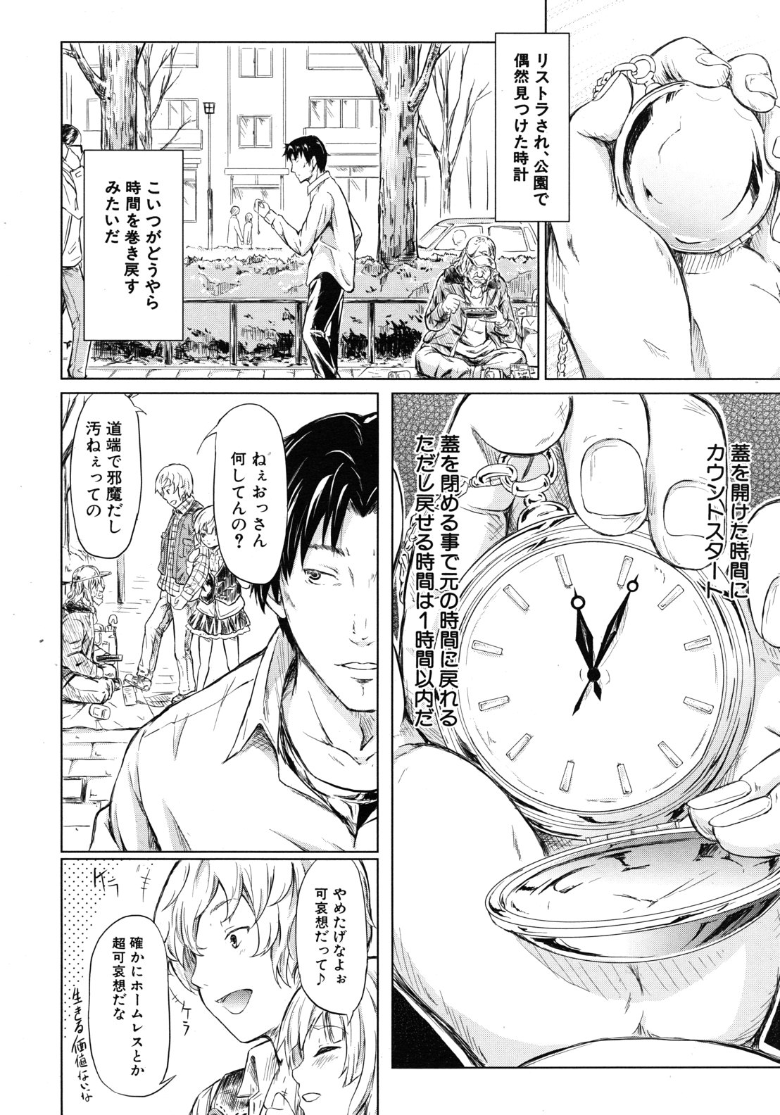 COMIC MUJIN 2012年7月号