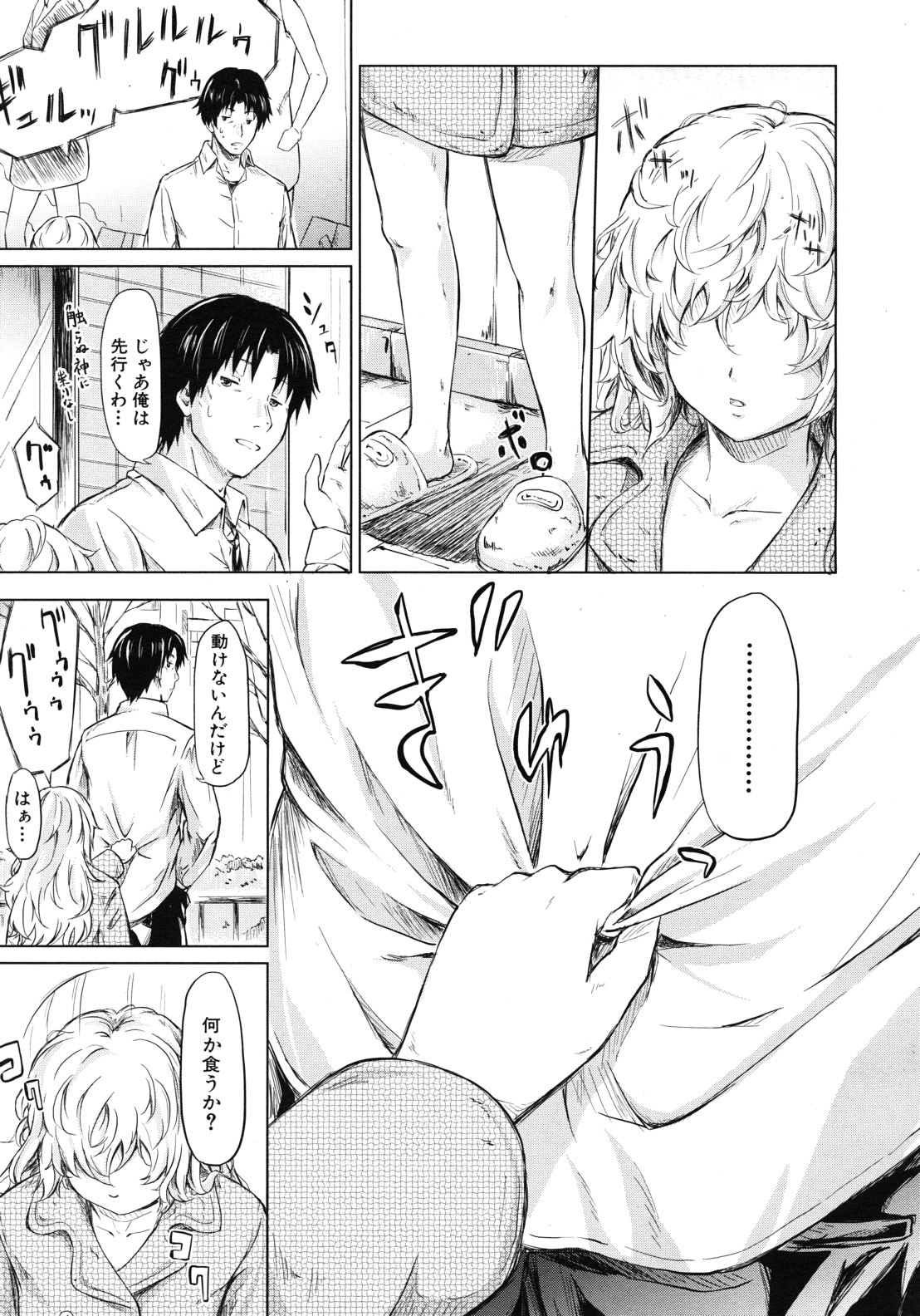 COMIC MUJIN 2012年7月号