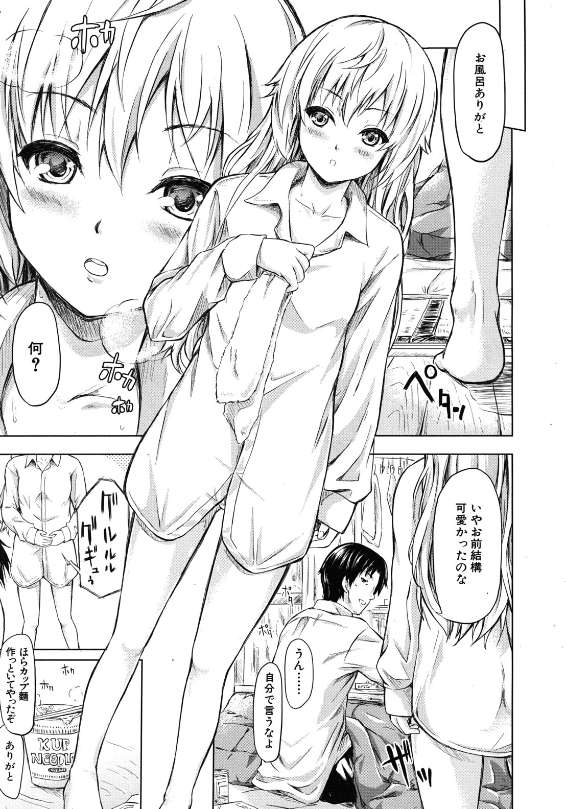 COMIC MUJIN 2012年7月号