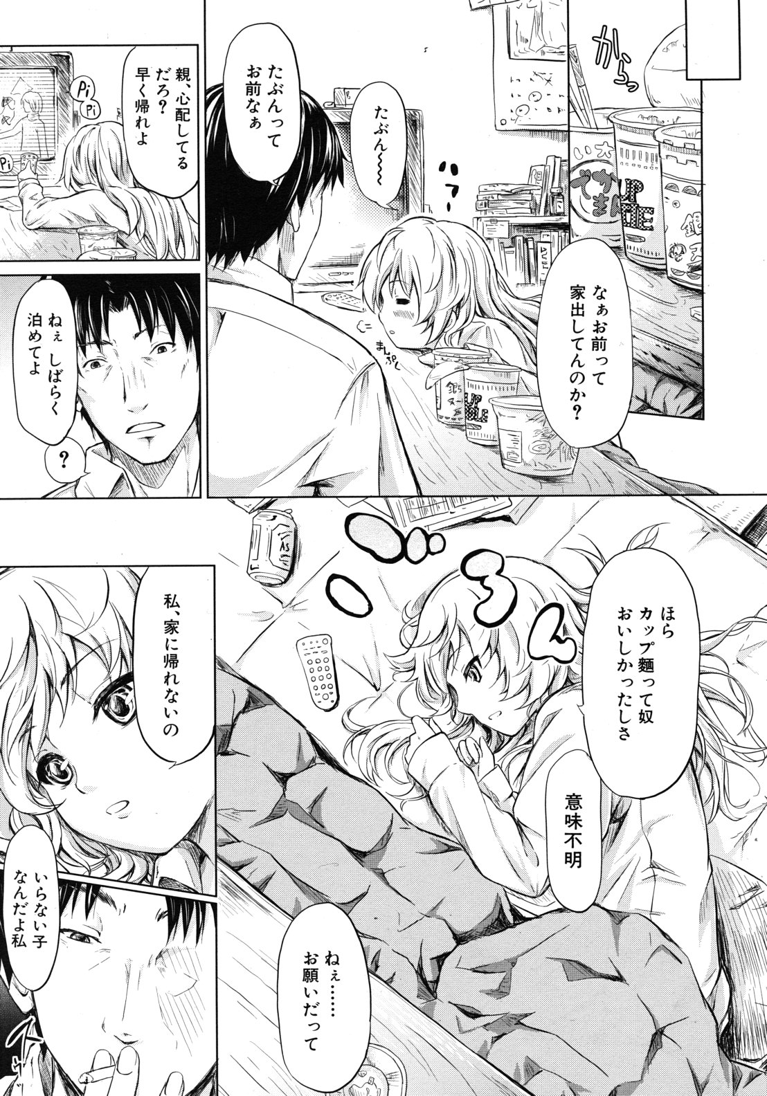 COMIC MUJIN 2012年7月号