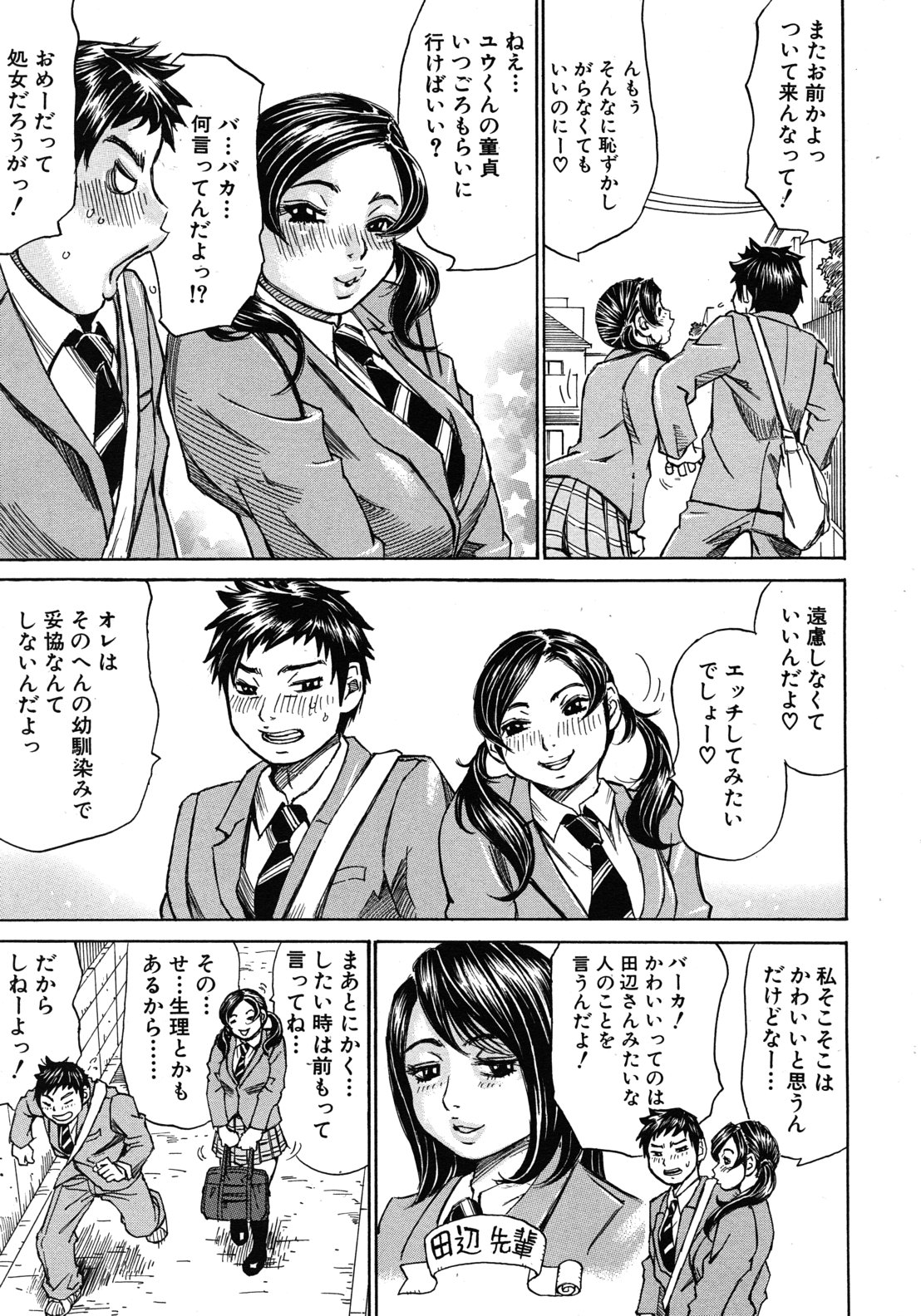 COMIC MUJIN 2012年7月号