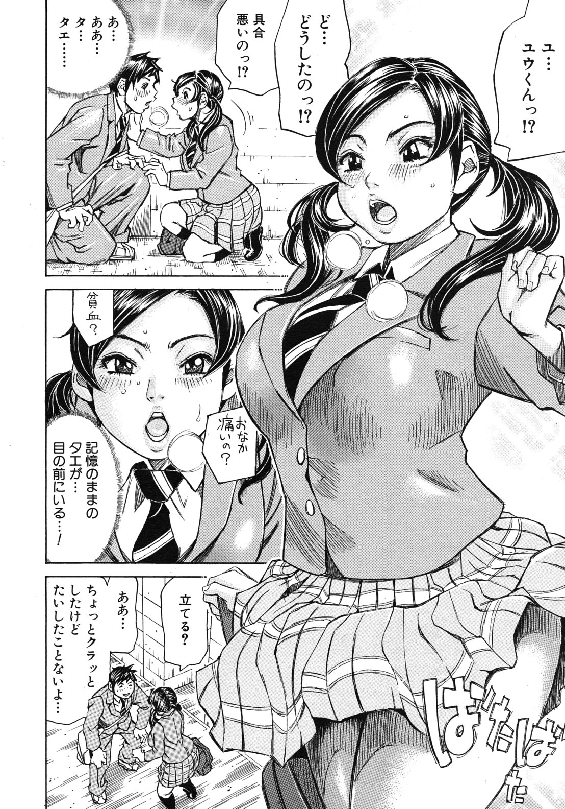 COMIC MUJIN 2012年7月号