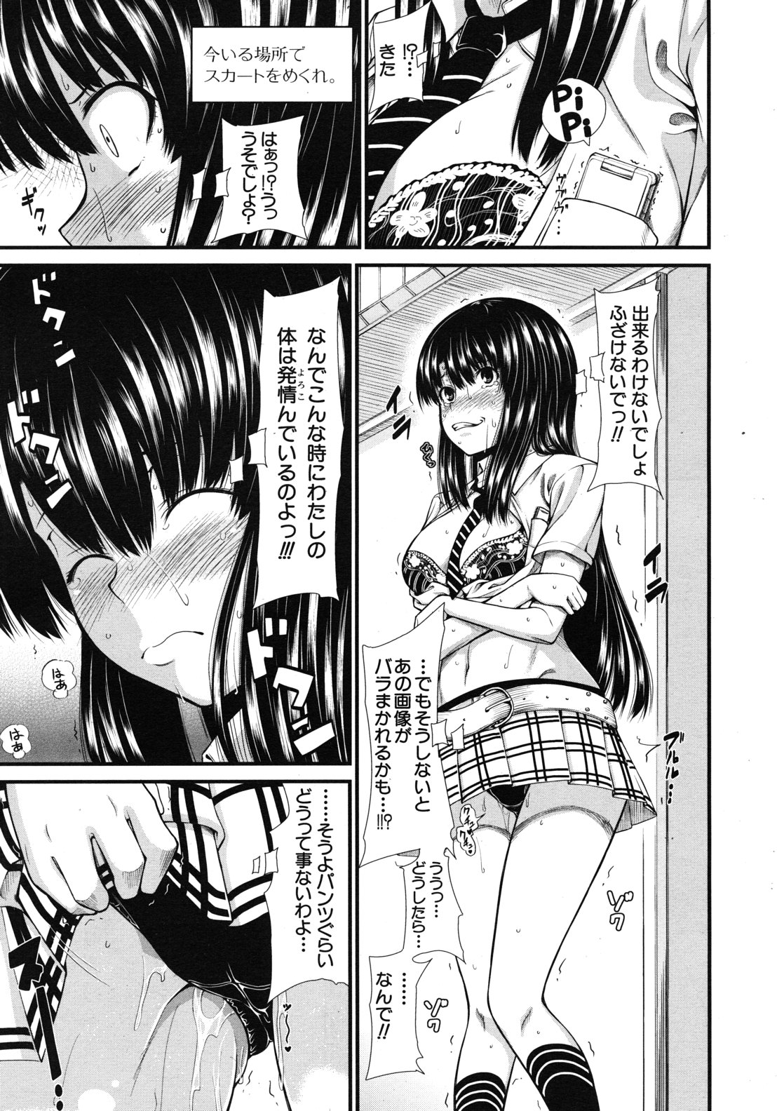 COMIC MUJIN 2012年7月号