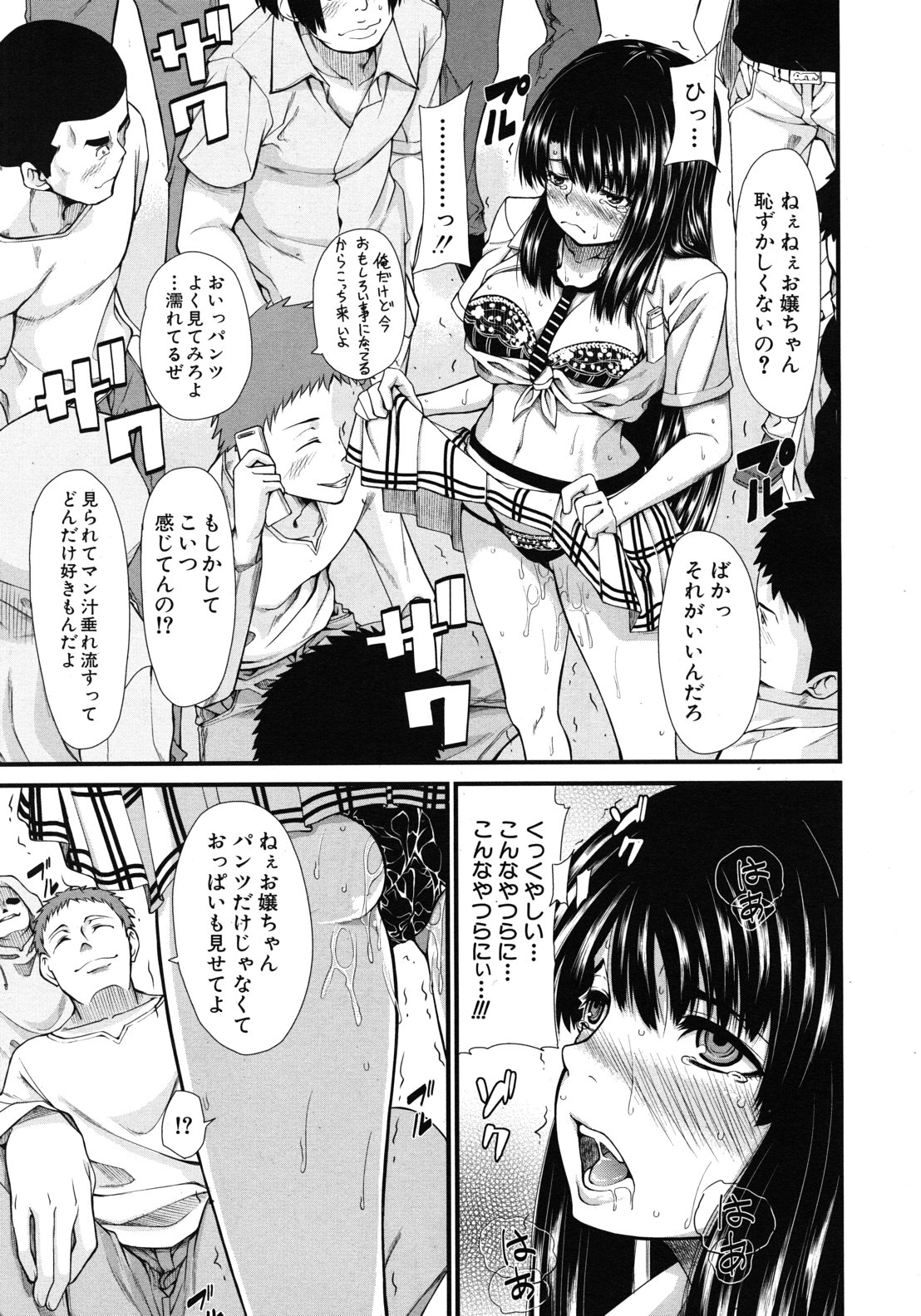 COMIC MUJIN 2012年7月号