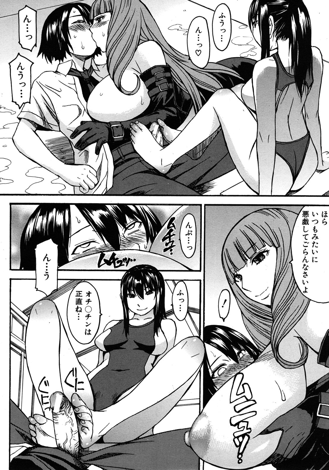 COMIC MUJIN 2012年7月号