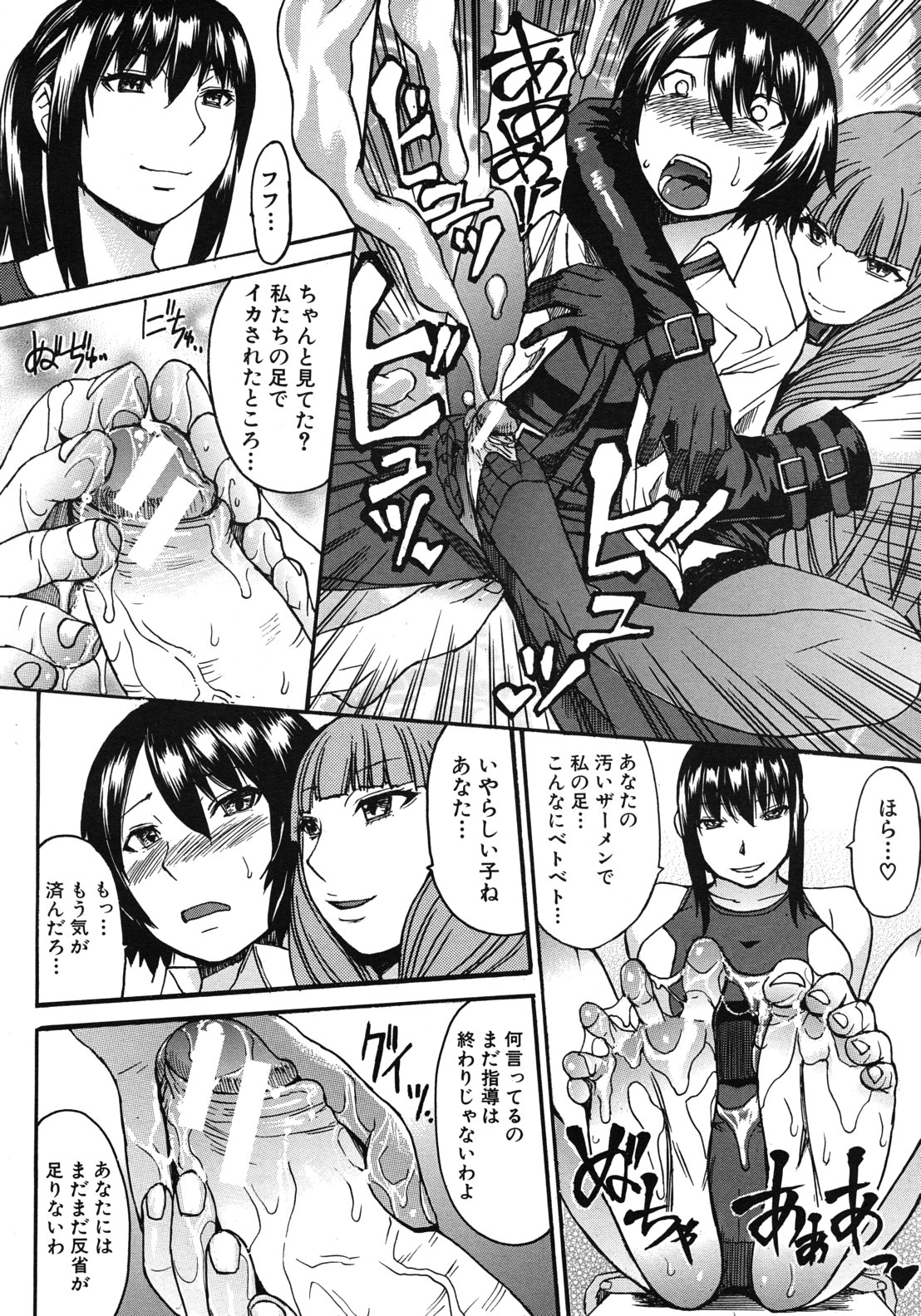 COMIC MUJIN 2012年7月号