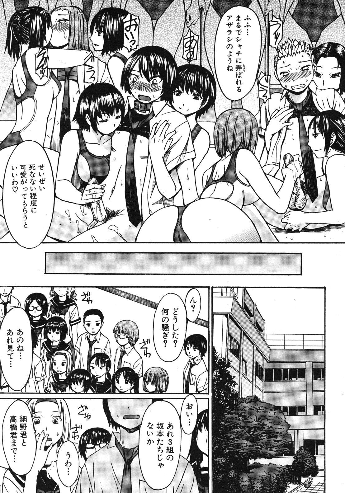 COMIC MUJIN 2012年7月号