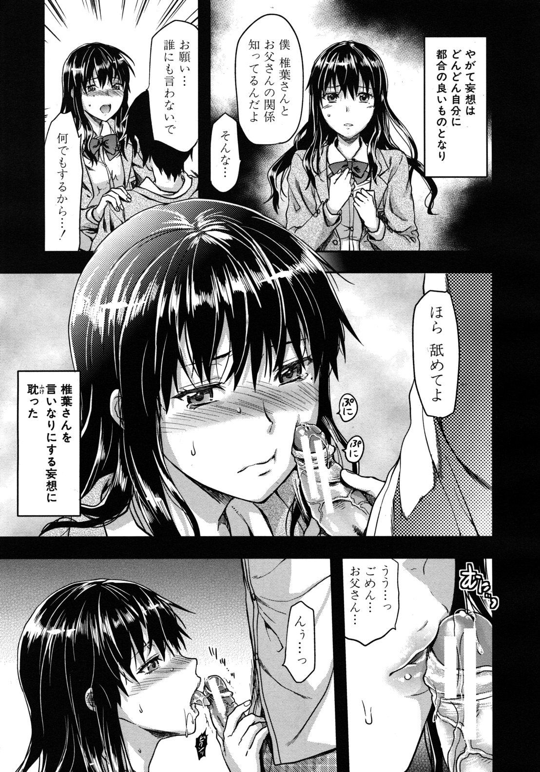 COMIC MUJIN 2012年7月号