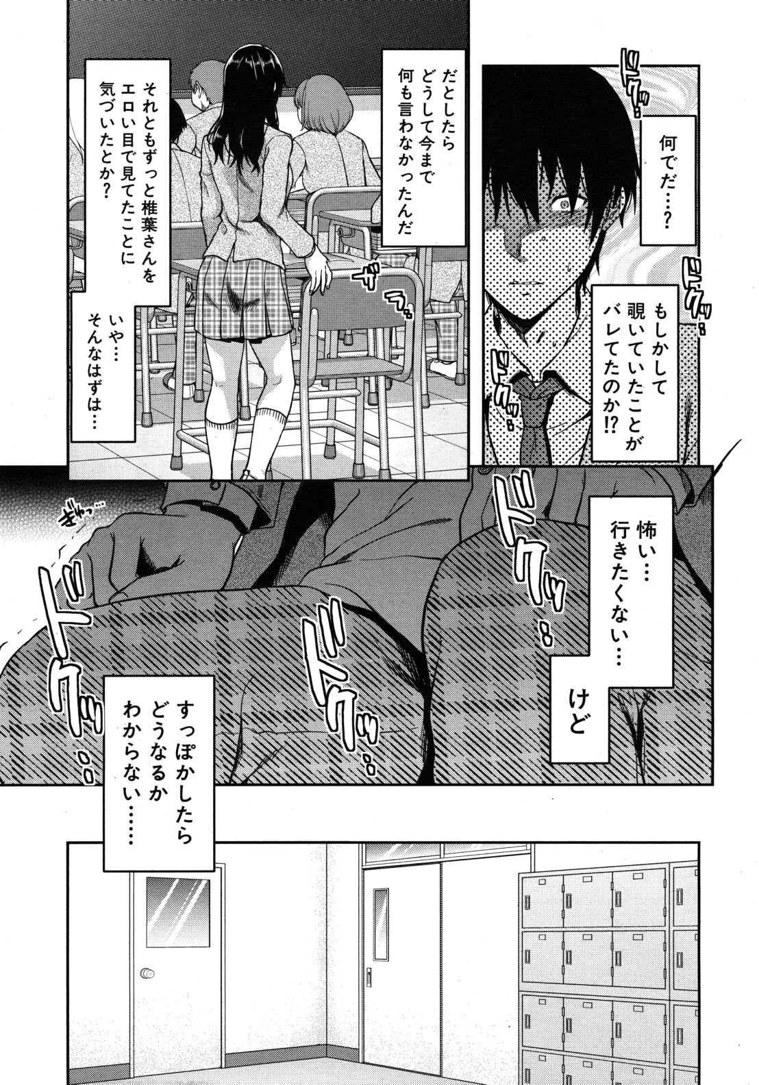 COMIC MUJIN 2012年7月号