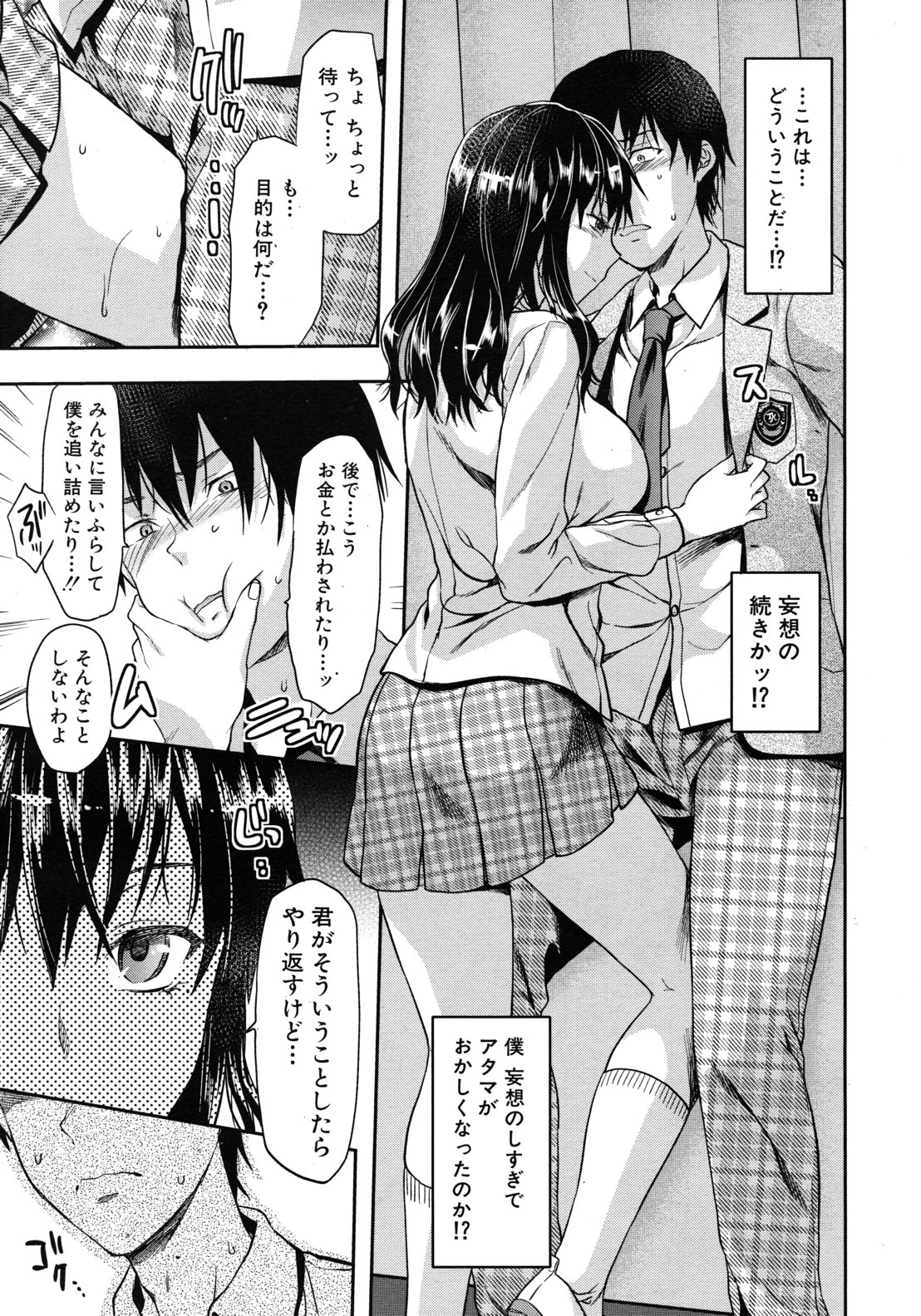 COMIC MUJIN 2012年7月号