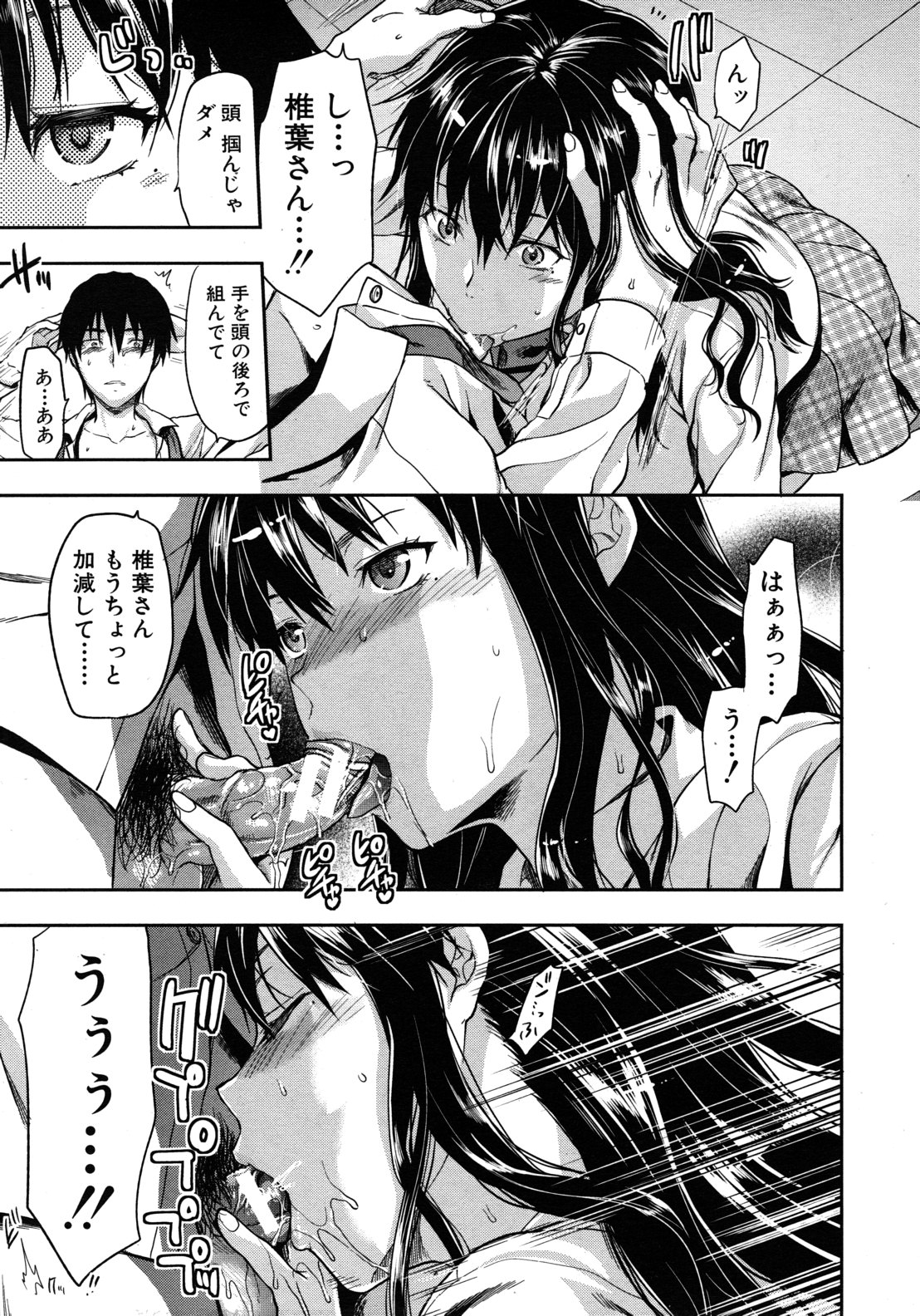 COMIC MUJIN 2012年7月号