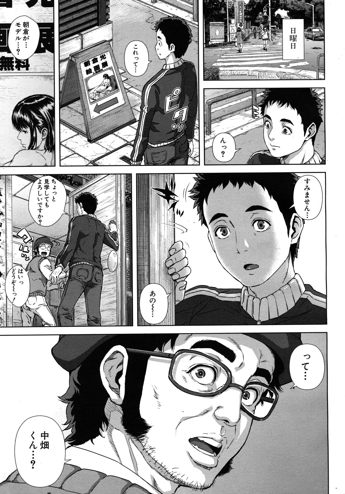 COMIC MUJIN 2012年7月号