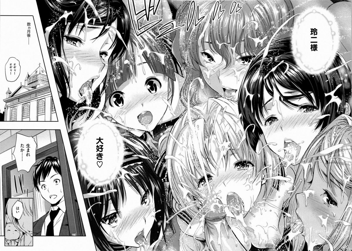 [tosh] ハーレムタイム [無修正]