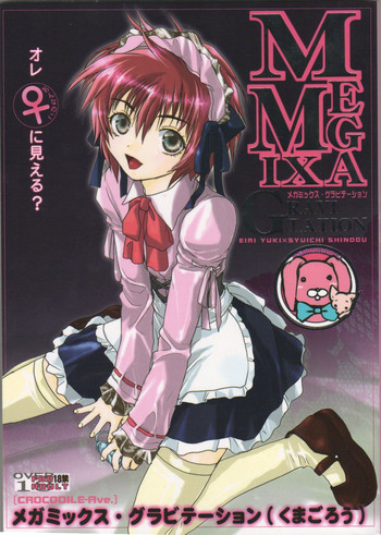 [クロコダイル・アベニュー (村上真紀)] メガミックスグラビテーション くまごろう (グラビテーション)