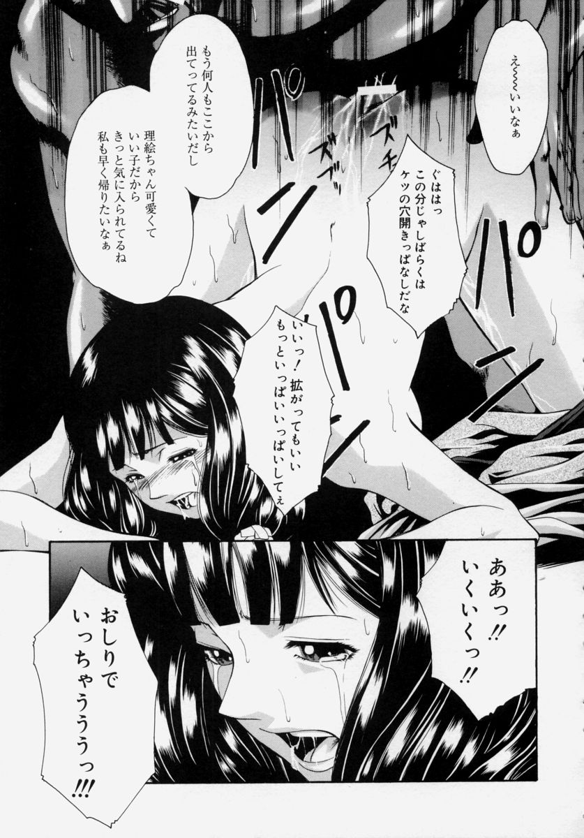 [宇内鉄朗] 少女痴態