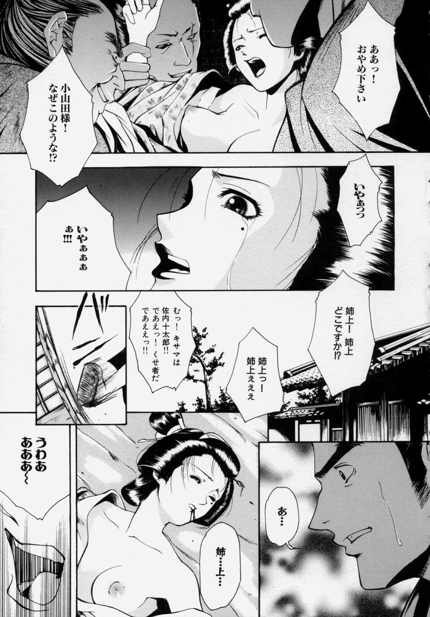 [宇内鉄朗] 少女痴態