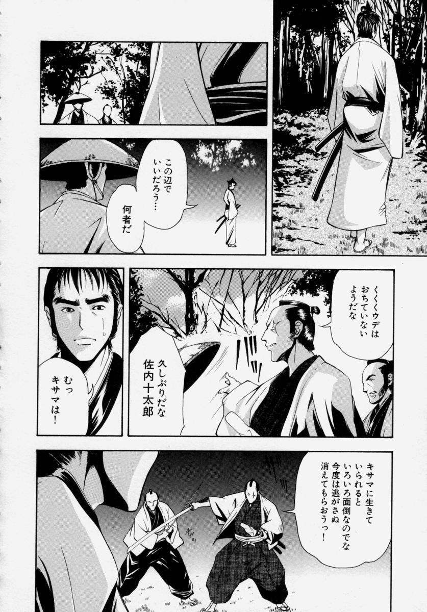 [宇内鉄朗] 少女痴態