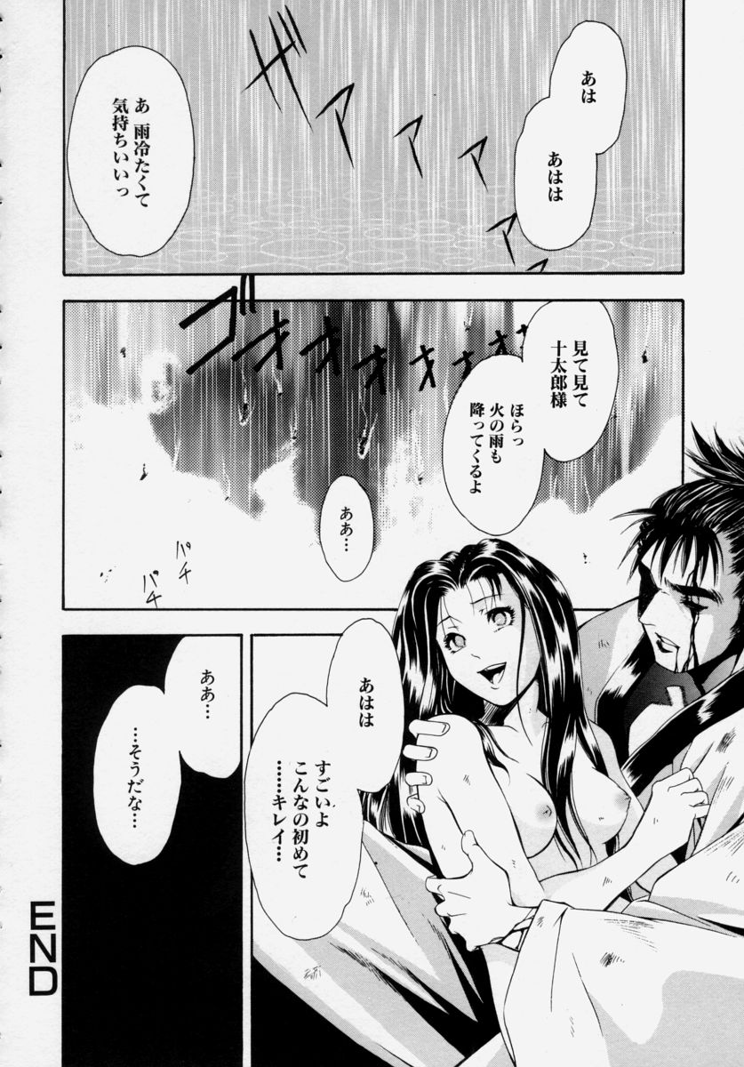 [宇内鉄朗] 少女痴態