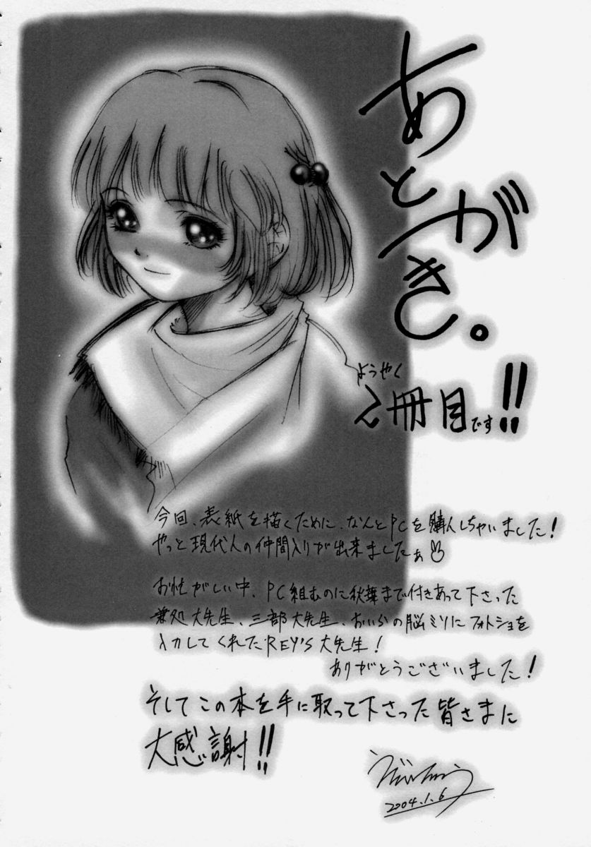 [宇内鉄朗] 少女痴態