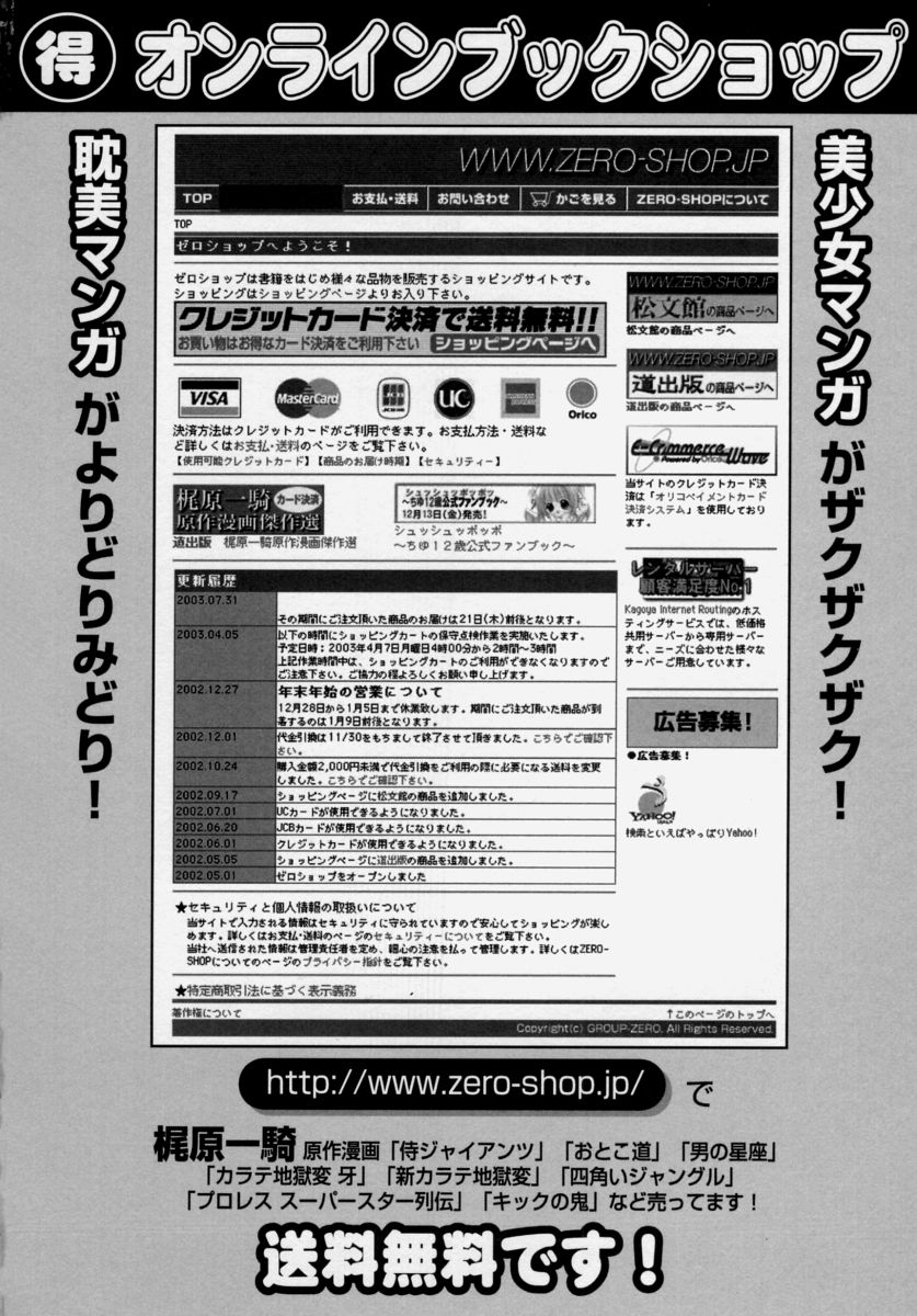 [宇内鉄朗] 少女痴態