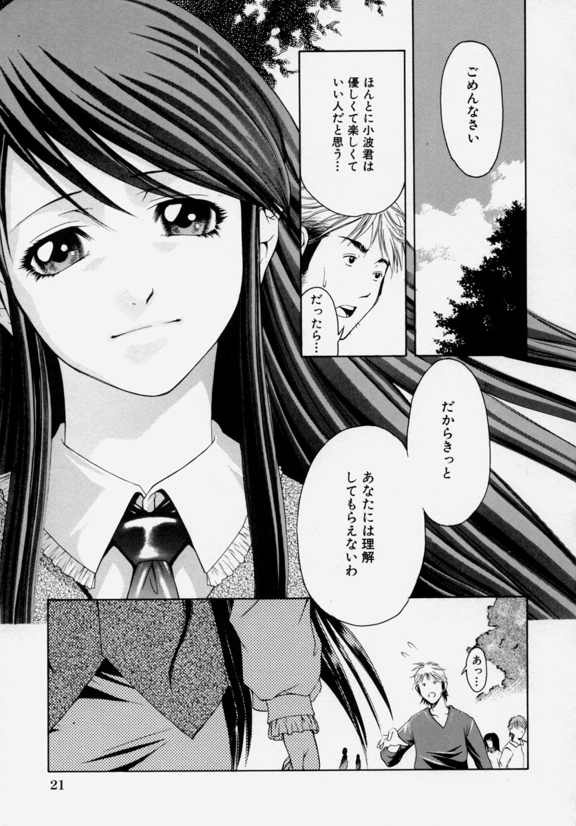 [宇内鉄朗] 少女痴態