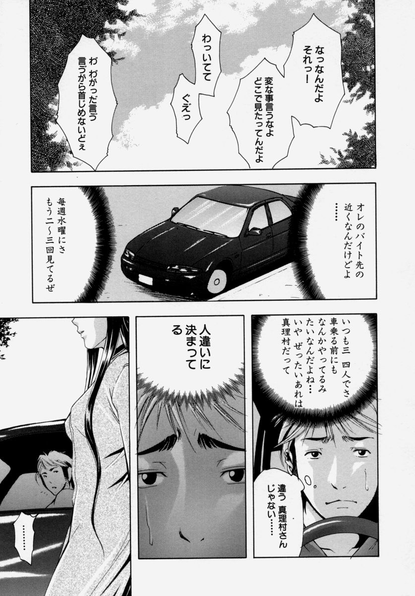 [宇内鉄朗] 少女痴態