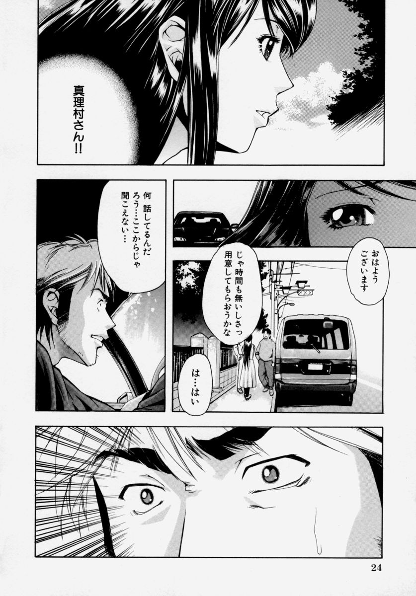 [宇内鉄朗] 少女痴態