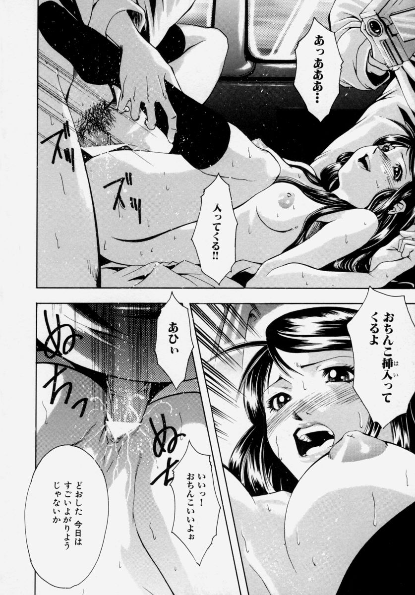 [宇内鉄朗] 少女痴態