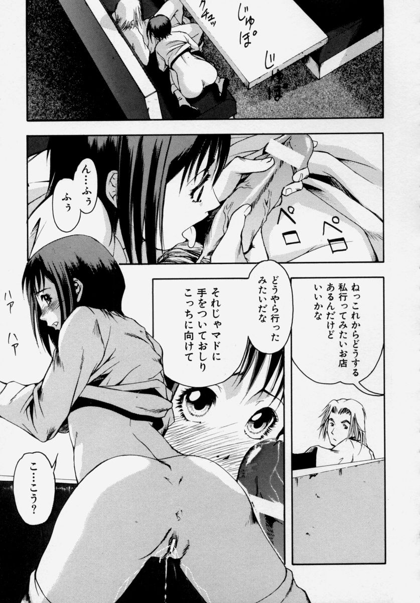 [宇内鉄朗] 少女痴態