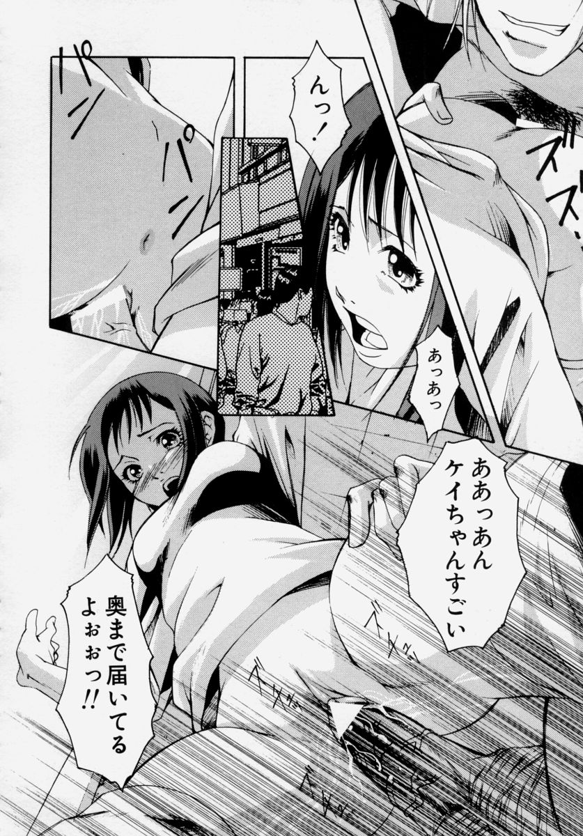 [宇内鉄朗] 少女痴態