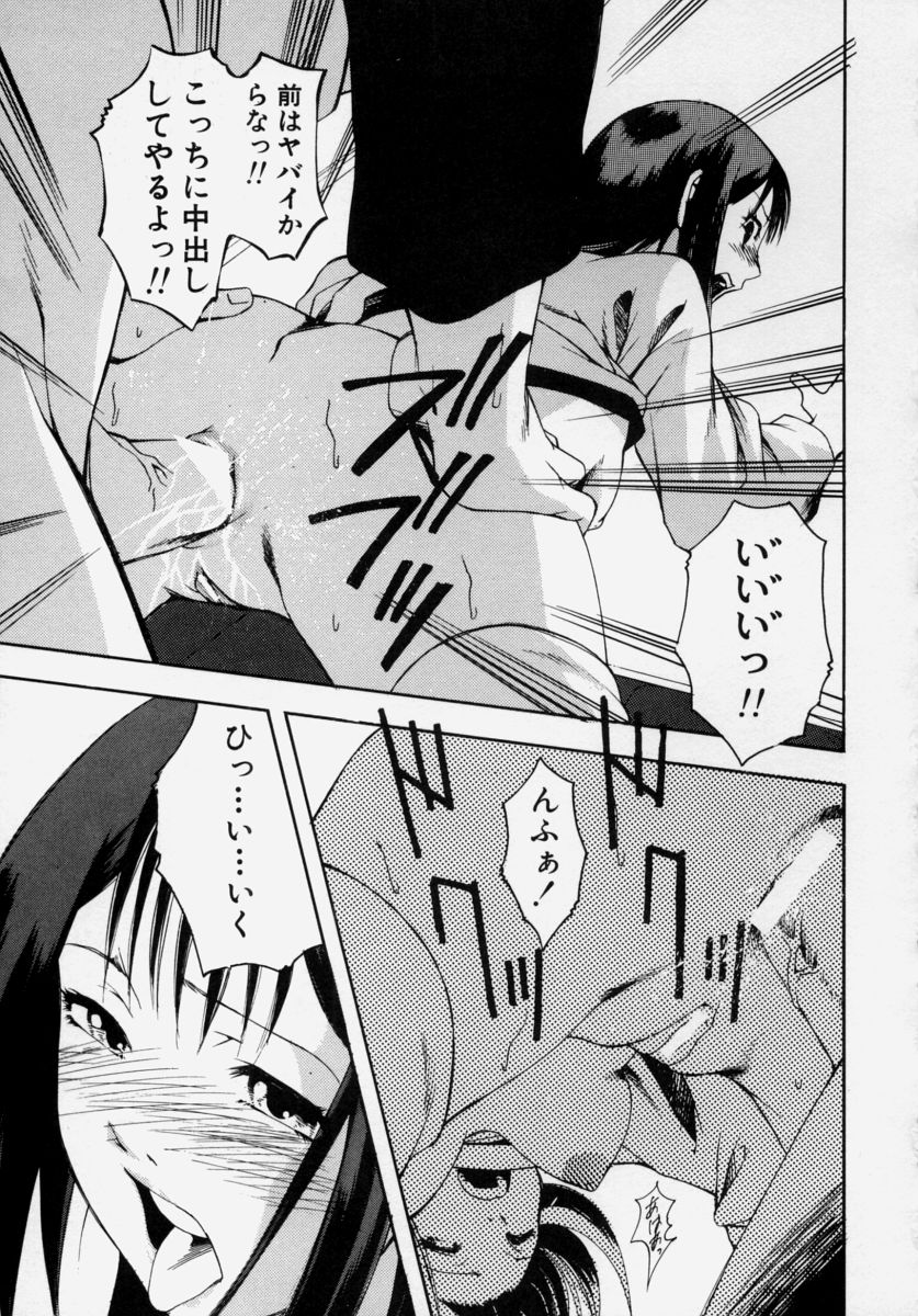 [宇内鉄朗] 少女痴態