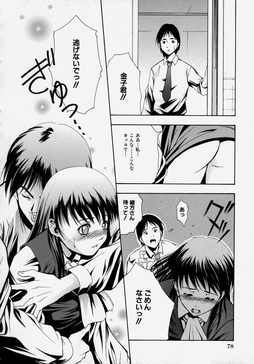 [宇内鉄朗] 少女痴態