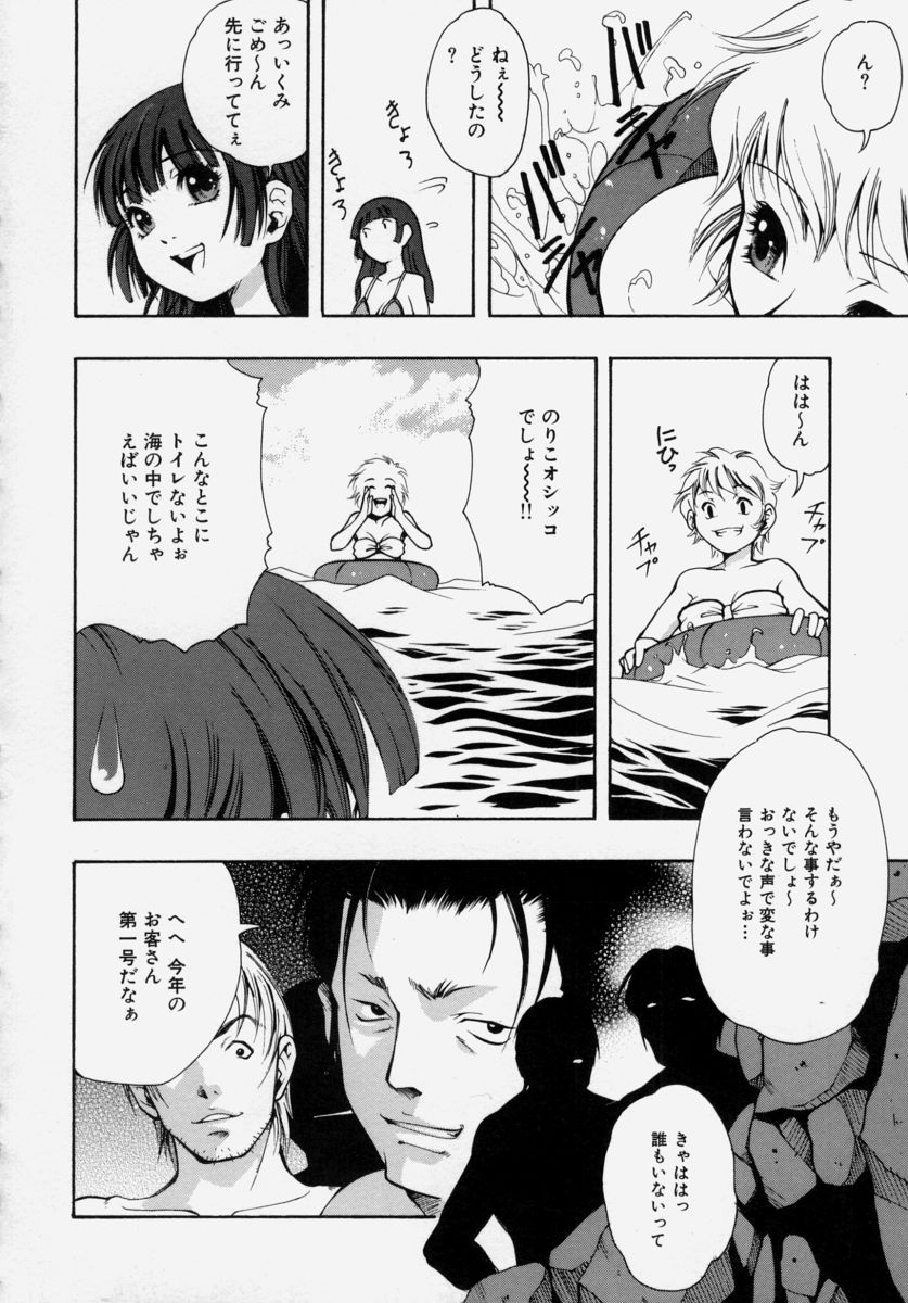 [宇内鉄朗] 少女痴態