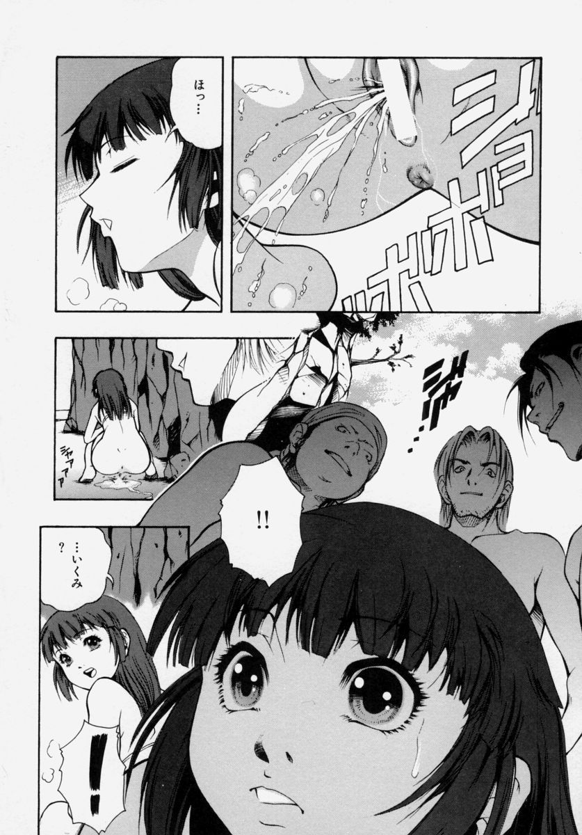 [宇内鉄朗] 少女痴態