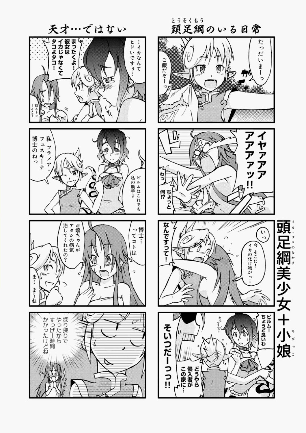 キャノプリcomic 2010年11月号 Vol.1 [DL版]