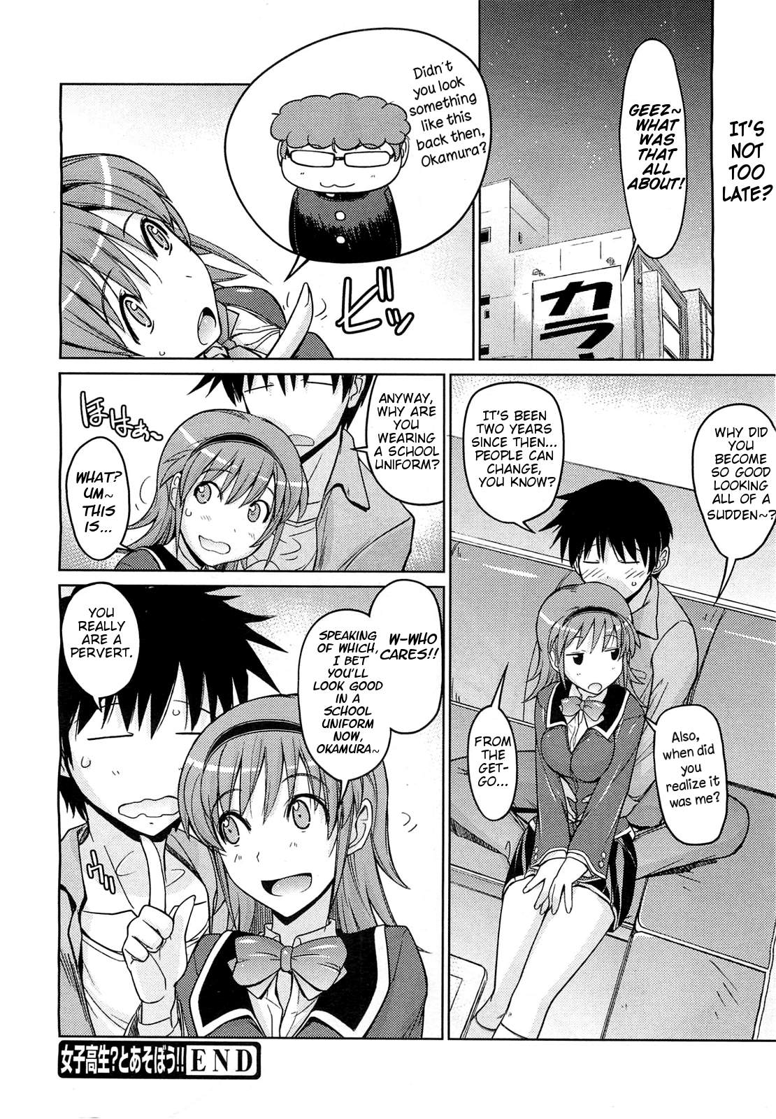 【海牛】高校（？）の女の子と遊ぼう！ [英語] = TV + L4K =
