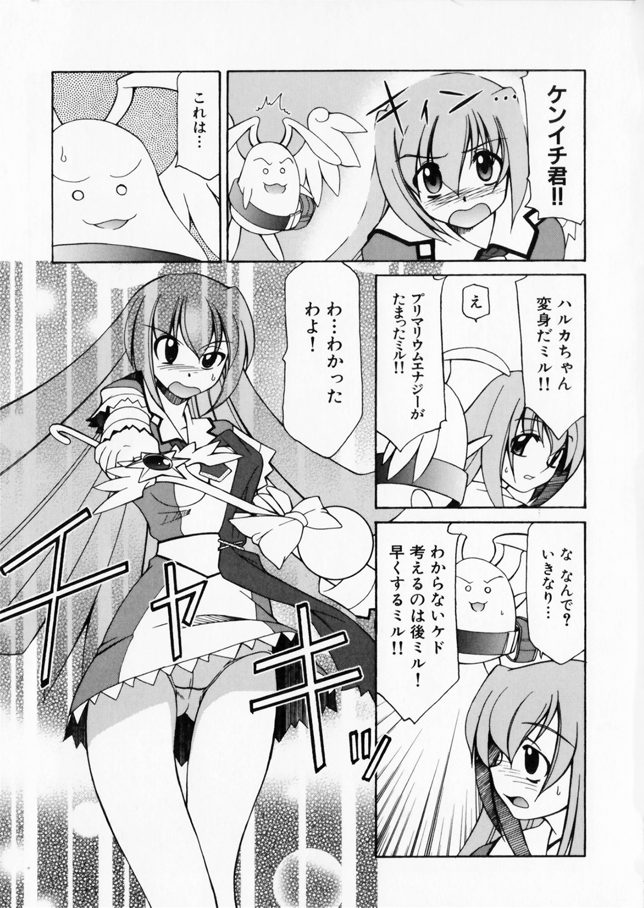 [アンソロジー] 彗聖天使プリマヴェール Zwei アンソロジーコミックＥＸ