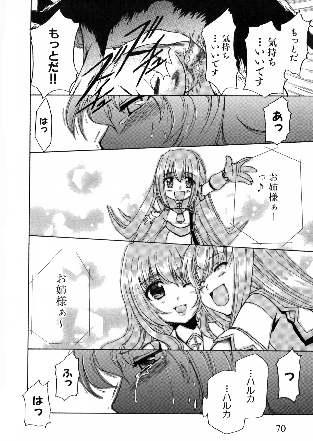 [アンソロジー] 彗聖天使プリマヴェール Zwei アンソロジーコミックＥＸ