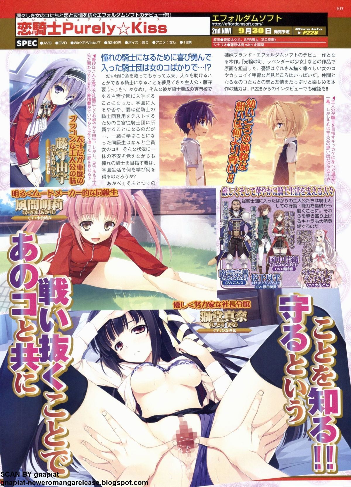 BugBug 2011年9月号 VOL.205