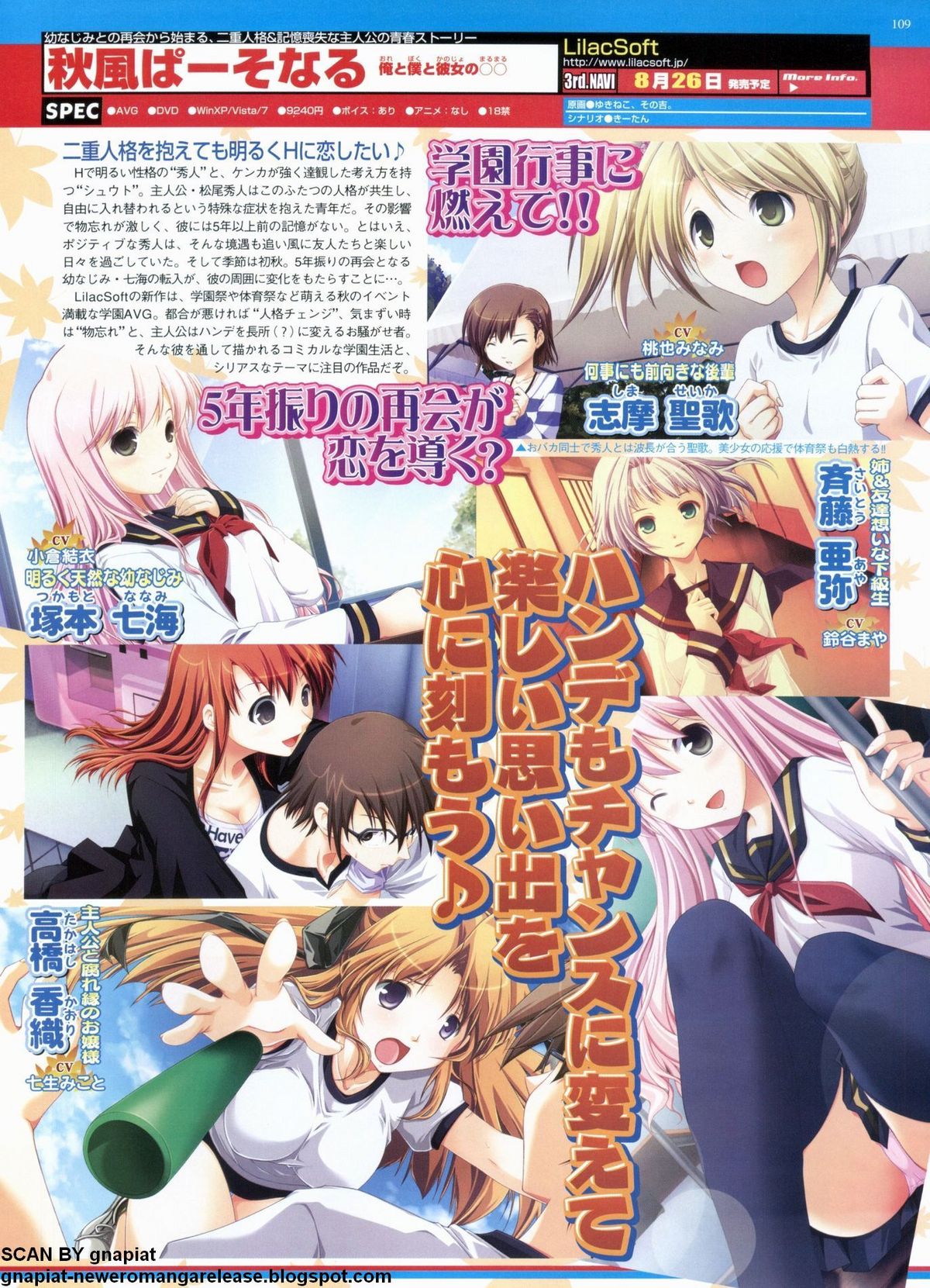 BugBug 2011年9月号 VOL.205