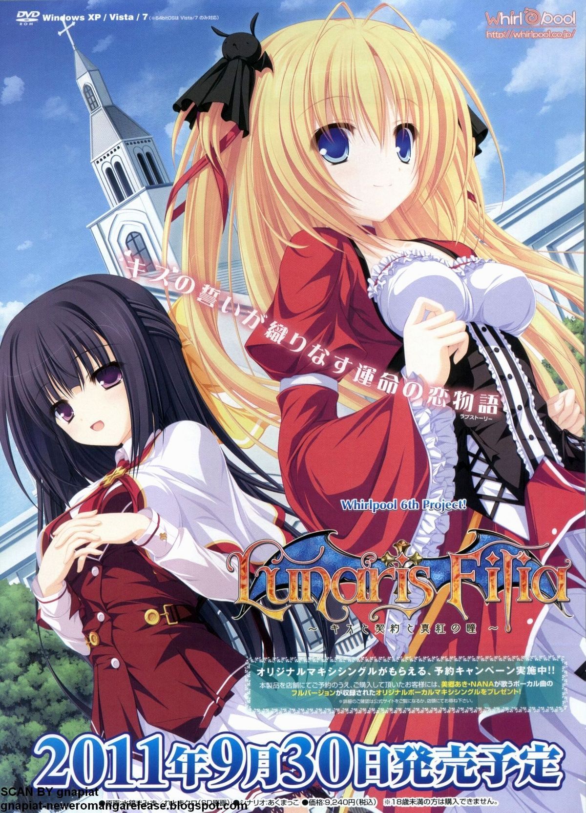 BugBug 2011年9月号 VOL.205