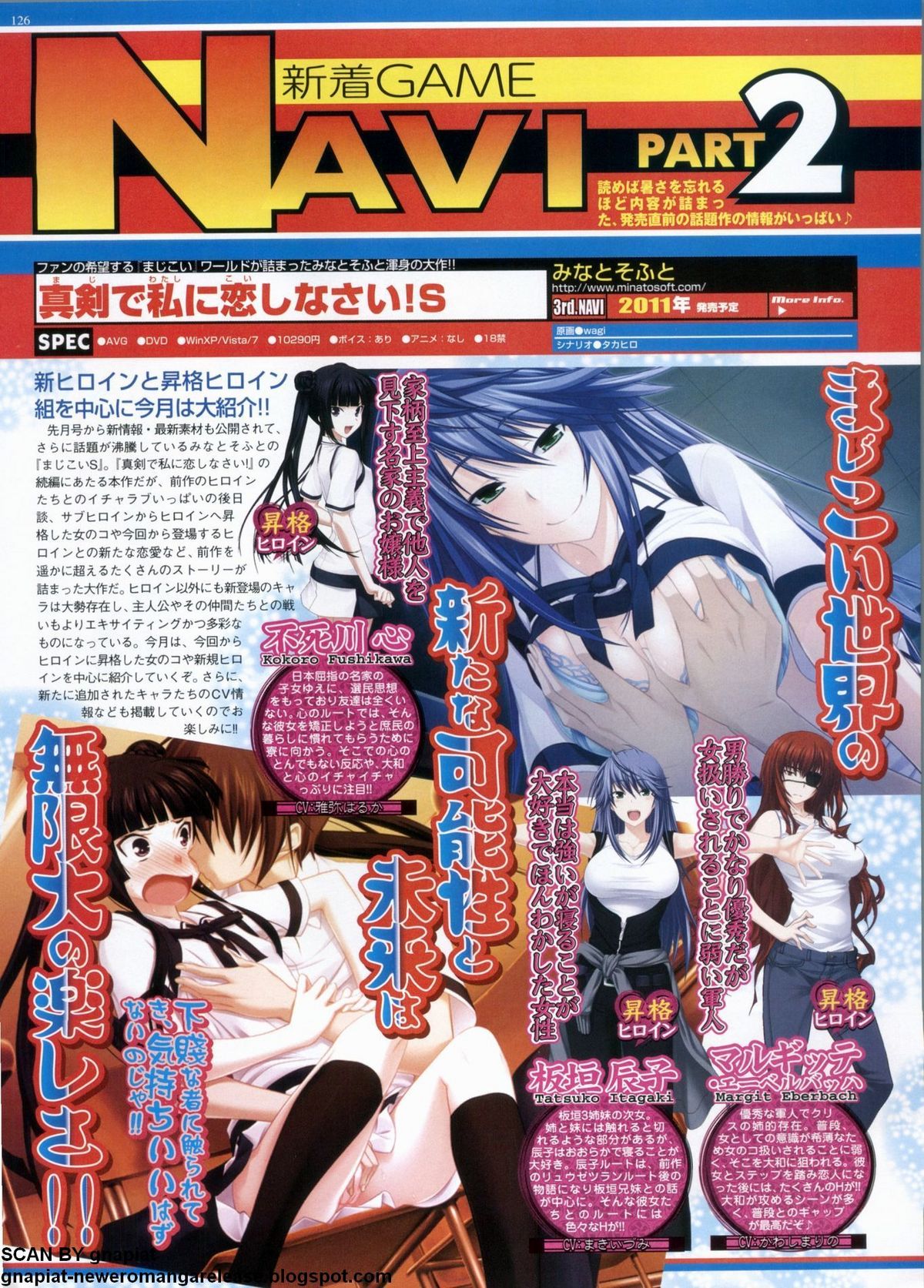 BugBug 2011年9月号 VOL.205