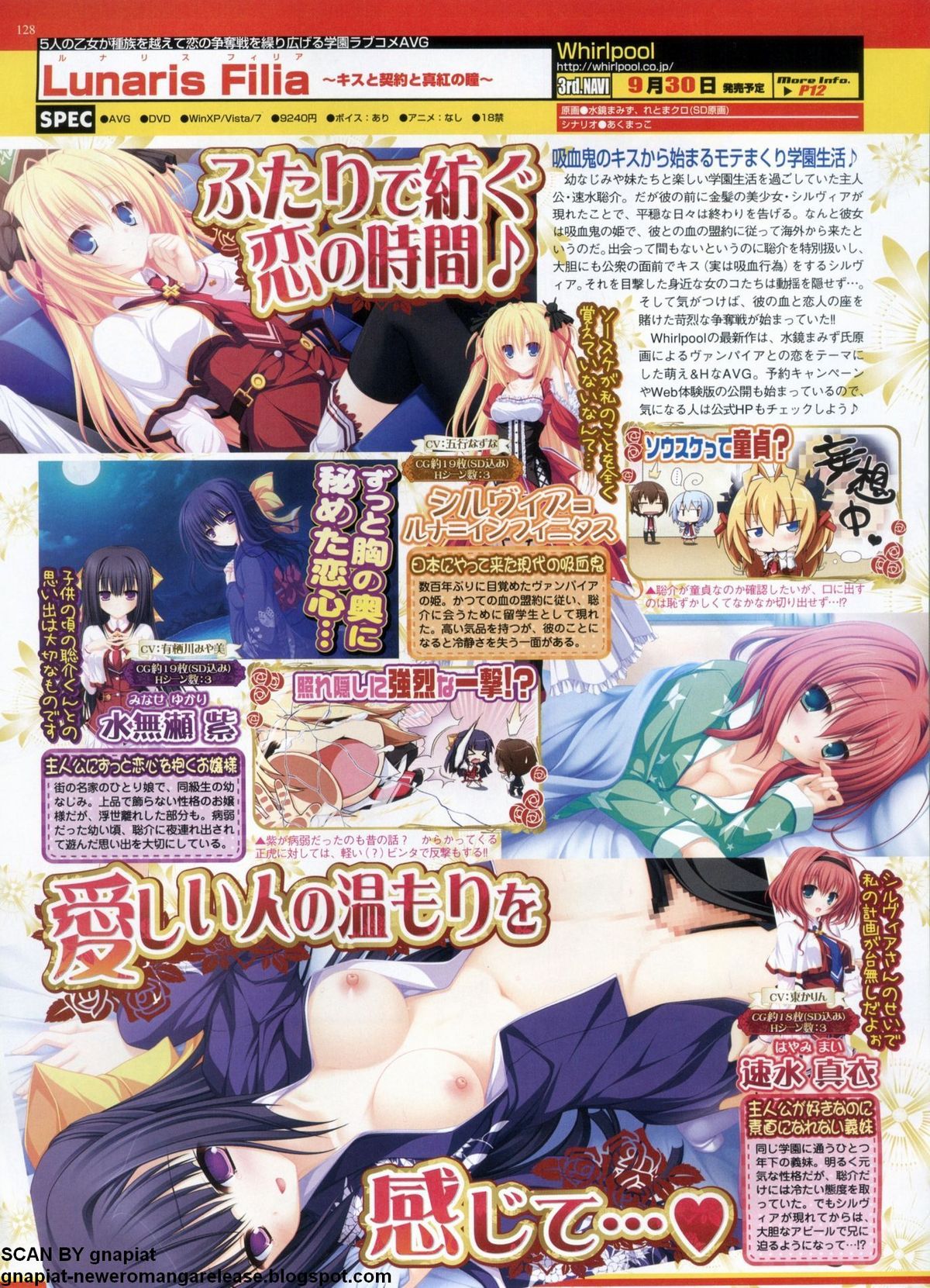 BugBug 2011年9月号 VOL.205