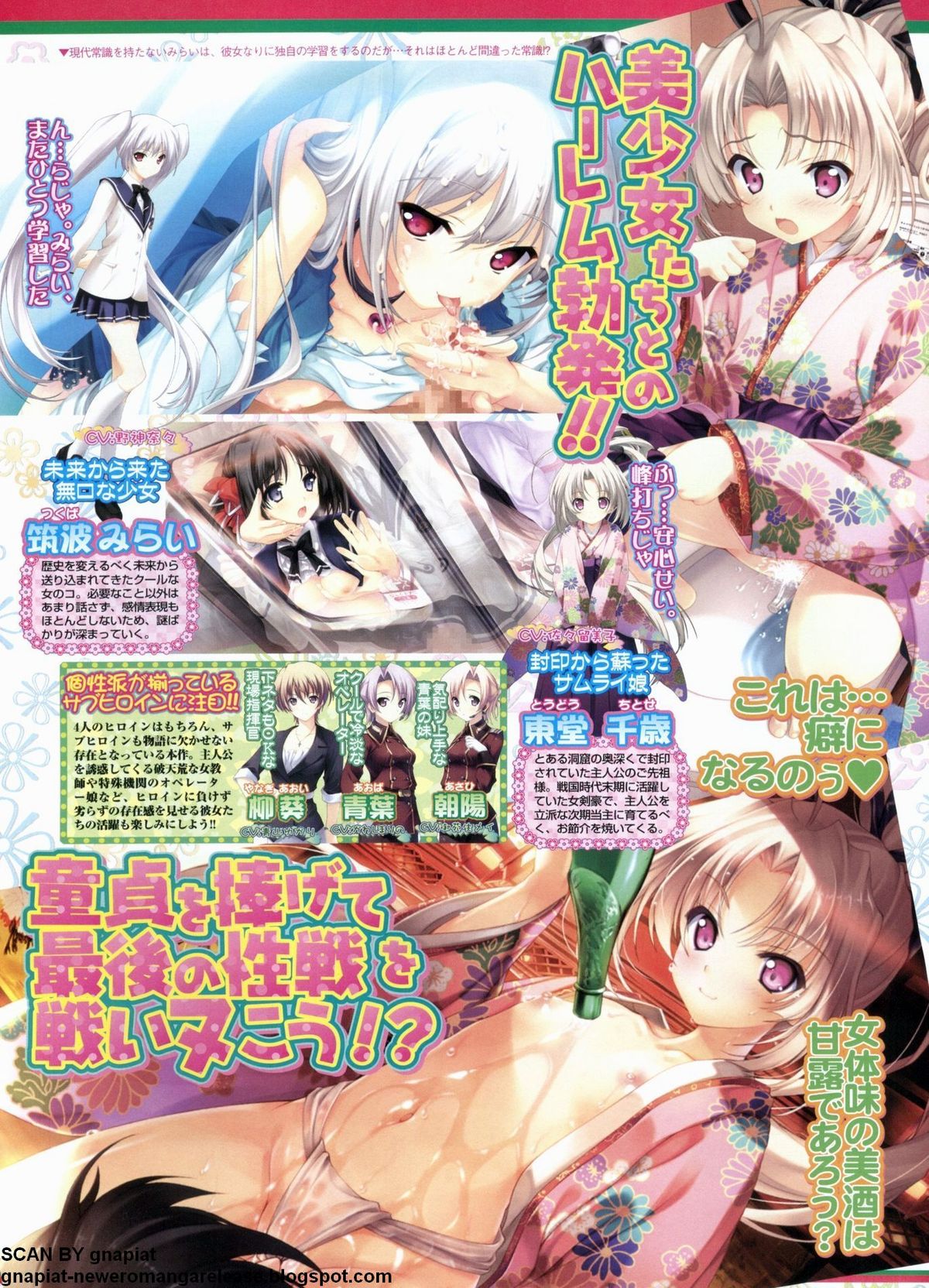 BugBug 2011年9月号 VOL.205