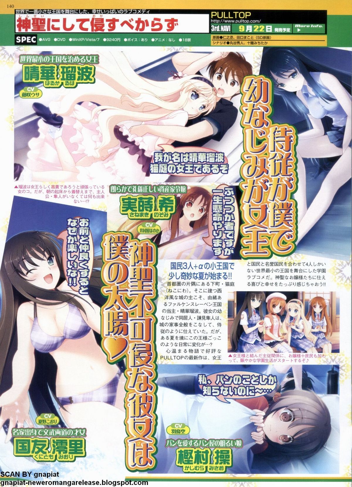 BugBug 2011年9月号 VOL.205