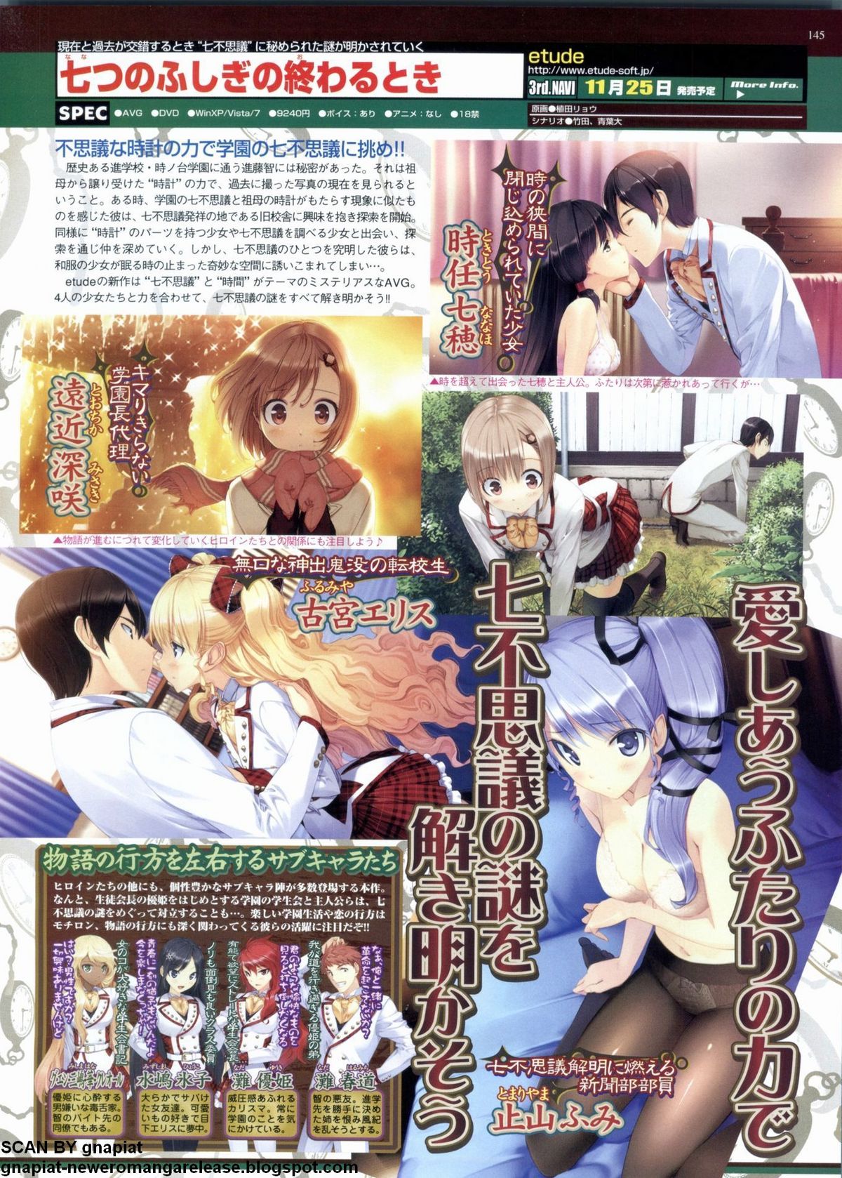 BugBug 2011年9月号 VOL.205